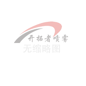 噴涂機器人和人工噴涂的優(yōu)缺點(diǎn)