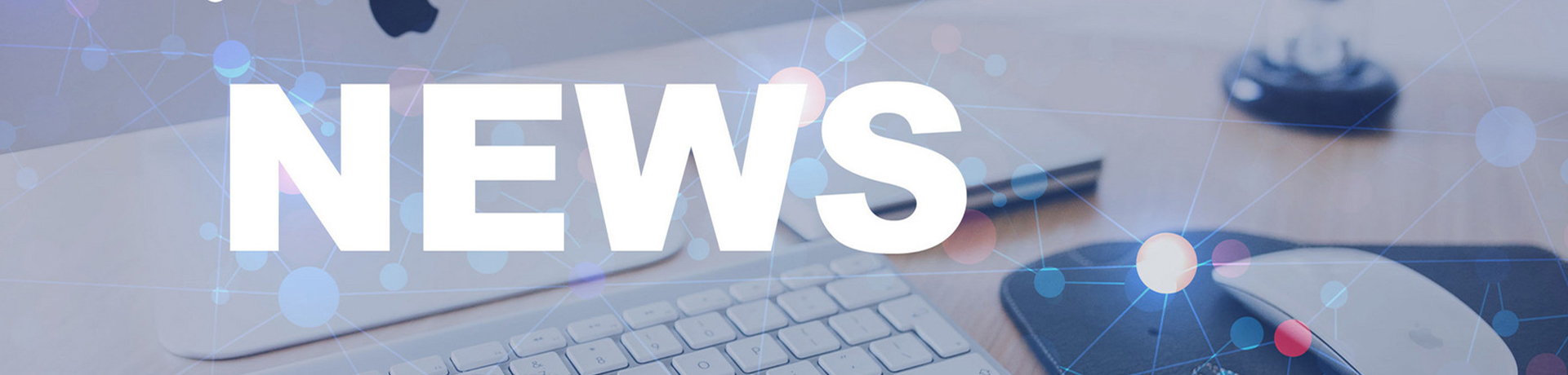 行業(yè)動態(tài)